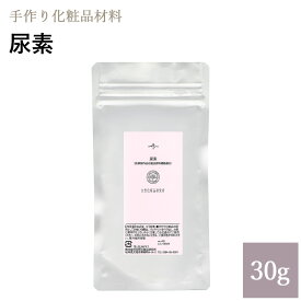 尿素 30g メール便可