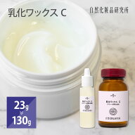 乳化ワックスC 化粧品原料 乳化剤 クリーム用乳化剤 クリーム ワックス 23g 130g [ 手作りコスメ材料 手…