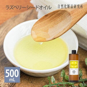 Yx[V[hIC LAIC eIC 20mL 50mL 100mL 500mL [ Raspberry Seed Oil tFCXIC }bT[WIC  [bpLC`Sq {fBIC UVPA XLPA ێ