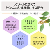 レチノールクリーム【高濃度レチノール配合】