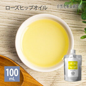 ローズヒップオイル 美容オイル キャリアオイル フェイスオイル ボディオイル 無添加 10mL 50mL 100mL [ カニナバラ果実油 ローズヒップ油 精製 ベースオイル マッサージオイル Rose Hip Oil ]