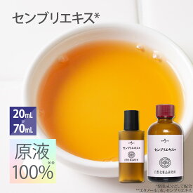 センブリエキス 原液 100％ 頭皮トニック 美容液 頭皮ケア 高濃度 日本製 20mL 70mL [ 毛髪 原液美容液 トニック スカルプケア 髪 Swertia Japonica 手作り 手作りコスメ 手作り化粧品 材料 原料 頭皮用 ]