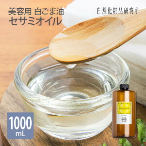 ZT~IC eIC ܖ LAIC 100mL 500mL 1000mL [ S} ep }bT[WIC S} Sesame Oil wAPA x[XIC  XLPA ێ ]