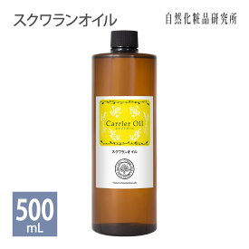 スクワランオイル 100ml 500ml [ 無添加 美容オイル マッサージオイル キャリアオイル スクワラン フェイスオイル ボディオイル スキンケア 保湿 エイジングケア Squalane ]