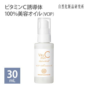 r^~CU 100%eIC (VCIP) 10ml 30ml[ n XLPA   egwLVfJ_AXRr h܁EEʊ Y Vitamin C Derivative Beauty Oil ێ GCWOPA ]