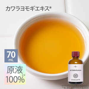 JMGLX t 100 et Zx { GCWOPA {^jJ 20mL 70mL [ JMot tet Z Artemisia Capillaris  RX 艻ϕi ޗ 