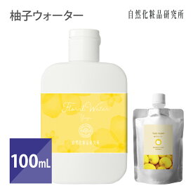 柚子ウォーター 100mL [ 日本製 ゆずウォーター フローラルウォーター スキンケア 化粧水 ローション 芳香蒸留水 アロマウォーター 保湿 ユズ果皮水 ゆず ユズ 柚子 柚子水 ハイドロソール ]