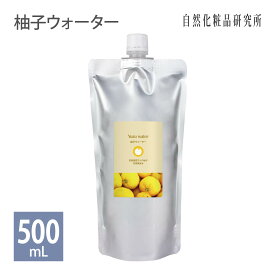 柚子ウォーター 500ml [ 日本製 ゆずウォーター フローラルウォーター スキンケア 化粧水 ローション 芳香蒸留水 アロマウォーター 保湿 ユズ果皮水 ゆず ユズ 柚子 柚子水 ハイドロソール ]