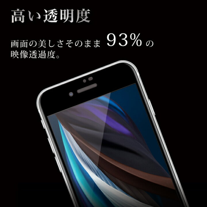 楽天市場】iPhoneSE 第3世代 第2世代 ガラスフィルム ブルーライトカット iPhone se 保護フィルム 抗菌 全面保護 iPhone8 iPhone7 iPhone6s アイフォンSE SE3 SE2 8 7 6s 6 割れない 繊維ガラス フィルム ブルーライトカット 日本製 3D : NATURAL fun