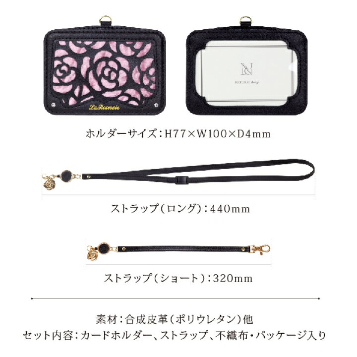 楽天市場 パスケース 定期入れ リール カード入れ 社員証 カード ケース ネックストラップ Id 両面 ネームホルダー かわいい ブランド レディース カードホルダー リール付き 花柄 バラ ギフト Laroseraie Idカードホルダー Natural Fun