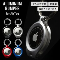 エアタグ airtag 2 ケース AirTag 第一世代 第二世代 カバー ホルダー ハード アルミ カラビナ リング 付…