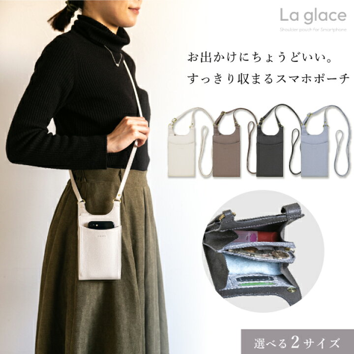 楽天市場】スマホポーチ スマホショルダー スマホ ポーチ ショルダー 