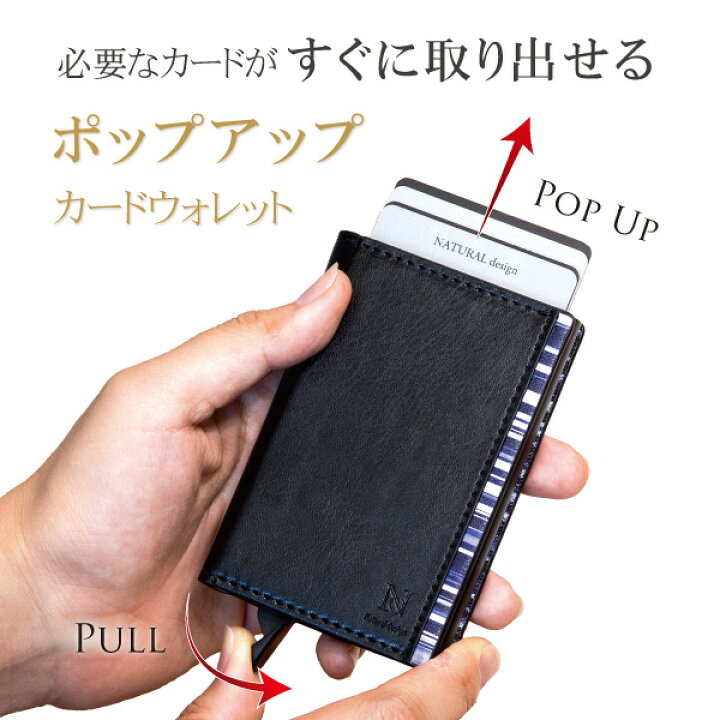 楽天市場 カードケース スリム カードホルダー カード入れ メンズ レディース 10枚収納 磁気防止 スキミング防止 スライド式 クレジットカード Ic カード レザー 大容量 アルミ カードウォレット かっこいい かわいい ギフト 財布 Naturaldesign Accent Border Natural Fun