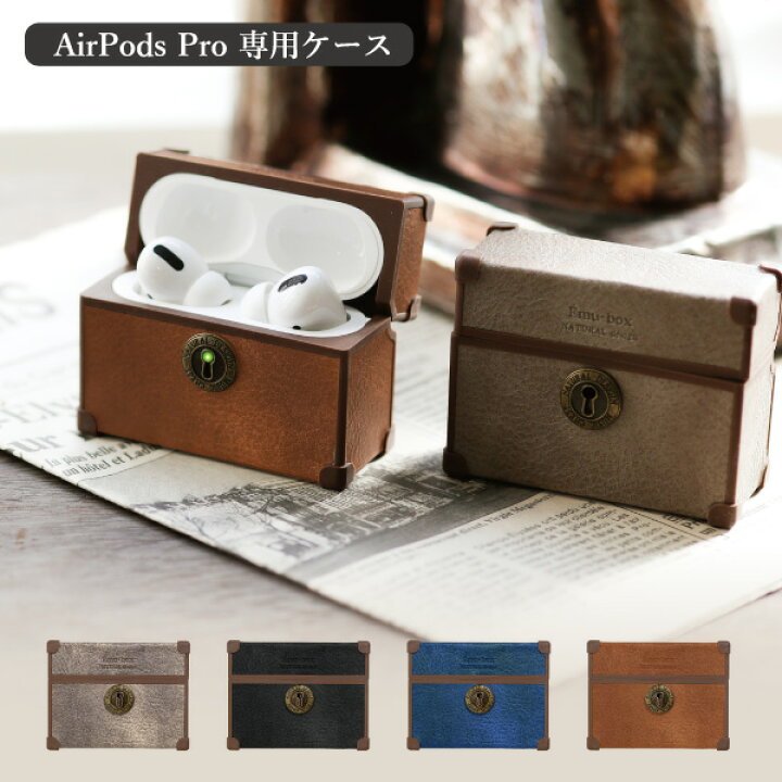 楽天市場 Airpods Proケース Airpods 第三世代ケース カバー アクセサリー Airpodsカバー Airpodsproカバーケース Air Pods Pro ケース Air Pods Pro エアーポッズ プロ エアポッズ エアポッド ポッズ おしゃれ シリコン レザー 革 Emu Box Natural Fun