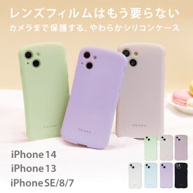 【期間限定セール中】iphone13 ケース iphone 14 ケース iphone se iphone8 iphone7 iphonese3 se2 Chrome