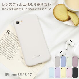 【期間限定セール】iphone se ケース iphone8 iphone7 iphonese3 se2 韓国 かわいい【 耐衝撃 衝撃吸収 カメラ保護 】 Chrome