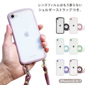 iphone se ケース ショルダー ストラップ クリア iphone se iphone8 iphone7 iphonese3 se2 Chrome