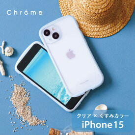iphone15 ケース クリア iphone 15 Chrome CLEAR