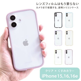 iphone16 iphone16e iphone15 ケース クリア iphone アイフォン15 アイフォン16 アイフォン16e Chrome CLEAR