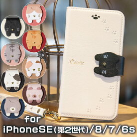 楽天市場 アイフォン8 ケース 手帳型 猫の通販