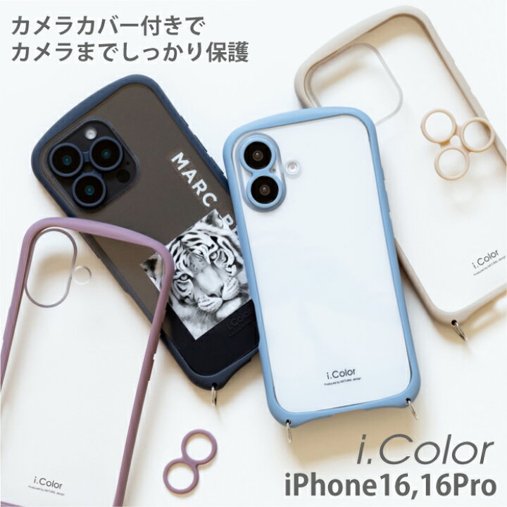 楽天市場】iphone16 ケース iphone16 pro ケース クリア アイフォン16 