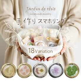 楽天市場 スマホリング おしゃれの通販