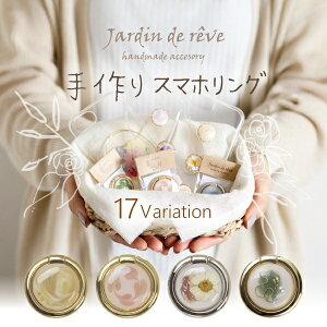 リング ホルダー 手作りの人気商品 通販 価格比較 価格 Com