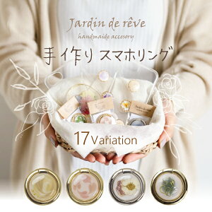 リング ホルダー 手作りの人気商品 通販 価格比較 価格 Com