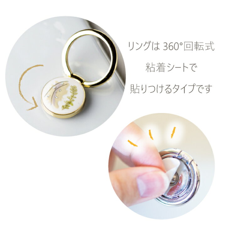 楽天市場 スマホリング おしゃれ スマホ リング かわいい 落下防止 リングホルダー ブランド ホールドリング 携帯 マーブル 押し花 パール 四つ葉のクローバー 手作り レジン ハンドメイド くすみ Jardin De Reve Natural Fun