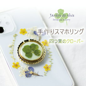 楽天市場 スマホリング レジンの通販 楽天市場 スマホリング レジンの通販
