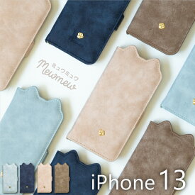 iphone13 ケース 手帳型 スマホケース ストラップ付き iphoneケース 可愛い アイフォン13 iphone 13 レディース スマホケース手帳型 猫 Mewmew