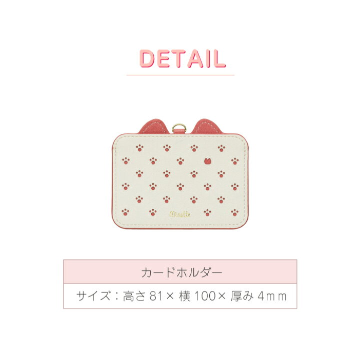 楽天市場 パスケース カードケース 定期入れ Idカードホルダー 社員証 カード ケース ネックストラップ Id 両面 ネームホルダー リール カード ホルダー カード入れ Idケース レディース おしゃれ Idホルダー リール付き かわいい 猫 Minette Natural Fun 楽天市場 パスケース カードケース 定期入れ Idカードホルダー 社員証 カード ケース ネックストラップ Id 両面 ネームホルダー リール カード ホルダー カード入れ Idケース レディース おしゃれ Idホルダー リール付き かわいい 猫 Minette Natural Fun