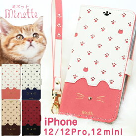 楽天市場 Iphoneケース 手帳 かわいいの通販