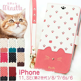 楽天市場 Iphone Se ケース手帳型 猫の通販