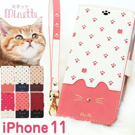 楽天市場 Iphone11ケース 猫 手帳型の通販