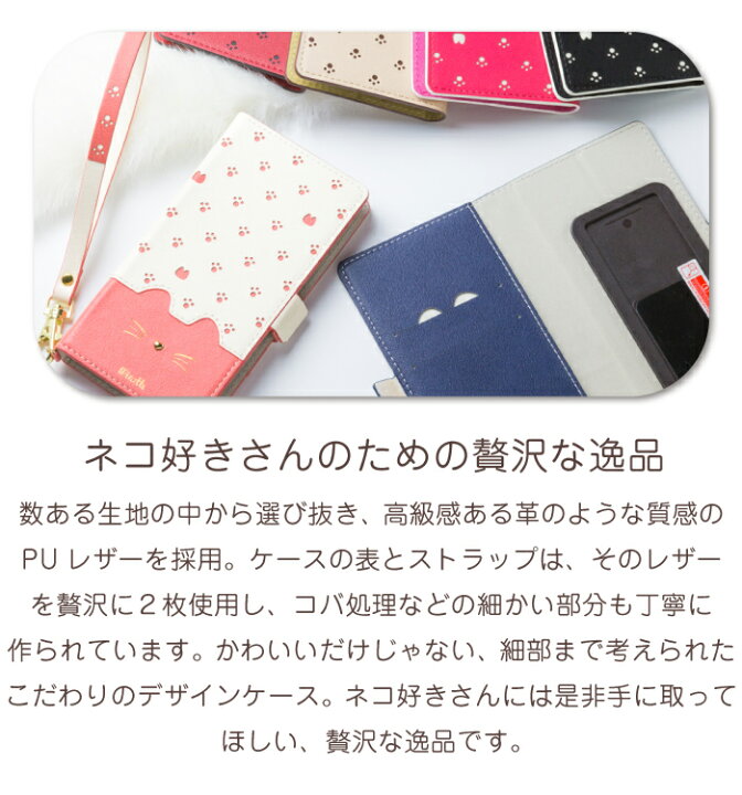 楽天市場 スマホケース 手帳型 全機種対応 手帳型ケース 多機種対応 Xperia Xz1 エクスペリア Galaxy ギャラクシー Aquos アクオス 猫 ケース Minette Natural Fun