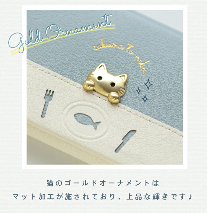 名刺入れ レディース Icカード Neko Sakana To おしゃれ かわいい さかな さかなとねこ ねこ カードケース カードホルダー カード入れ スリム デザイン ネコ 名刺ケース 大人可愛い 猫 花柄 薄型 魚 大切な人へのギフト探し 花柄