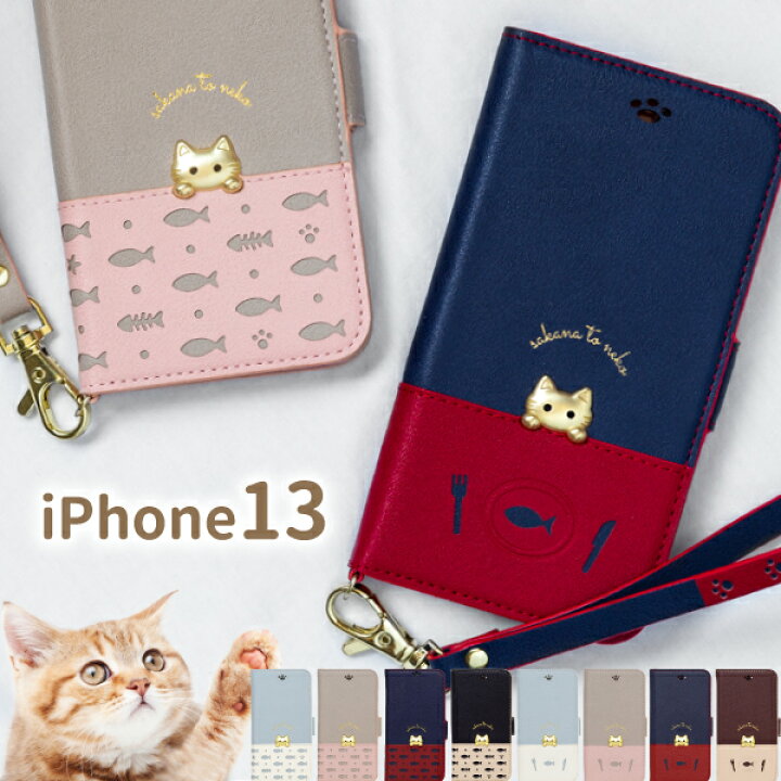 楽天市場 Iphone13 ケース 手帳型 スマホケース Iphone 13 ケース おしゃれ Iphone13 アイフォン13 レディース ストラップ付き Iphone ケース 猫 Iphoneケース 可愛い 魚と猫 くすみ Sakana To Neko Natural Fun 楽天市場 Iphone13 ケース 手帳型 スマホケース Iphone 13 ケース おしゃれ Iphone13 アイフォン13 レディース ストラップ付き Iphone ケース 猫 Iphoneケース 可愛い 魚と猫 くすみ Sakana To Neko Natural Fun