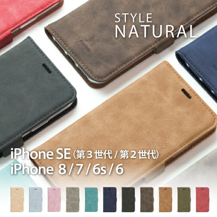 楽天市場 ブラックフライデーsale Iphone Se ケース 第3世代 第2世代 Iphone Se3 Se2 ケース 手帳型 Iphone8 ケース Iphone7 Iphone6s ケース おしゃれ Iphone Se 8 7 6s 6 ケース アイフォン 手帳型 本革風 メンズ レディース 革 レザー 無地 Style