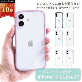 期間限定ポイント10倍！【2月28日(日)23時59分まで】iphone17 iphone16 iphone16e iphone15 ケース クリア iphone アイフォン15 アイフォン16 アイフォン16e アイフォン17 Chrome CLEAR スマホショルダー