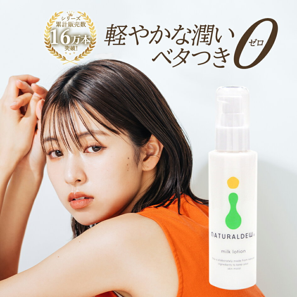 楽天市場 | 自然派化粧品 ナチュラルデュー - ヘチマ化粧水をはじめと 