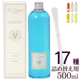 ドットール・ヴラニエス 500ml アクア 詰め替え ドットールヴラニエス リフィル レフィル Refill Dr. Vranjes aria アリア acqua ジンジャー ライム ギフト