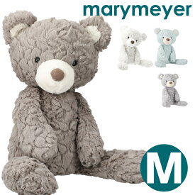 メリーマイヤー ぬいぐるみ テディベア Mサイズ Mary Meyer Grey Putty Bear くま クマ 熊 かわいい 出産祝い ギフト 誕生日 プレゼント 子ども ベビー 赤ちゃん