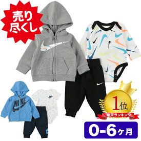 ナイキ ベビー服 ロンパース 3点セット NIKE INFANT BODYSUIT 3SET ベビー パーカー ボディスーツ パンツ ボトムス 肌着 長袖 半袖 新生児 赤ちゃん ボーイズ 男の子 春 秋 冬 ギフト プレゼント 出産祝い