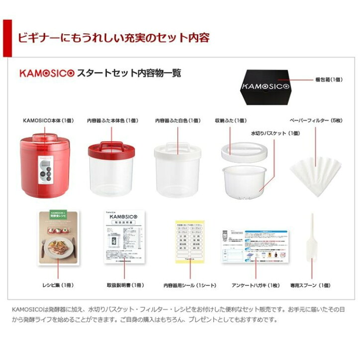 カモシコで始める手作り甘酒セット 茶 乾燥米糀500g付き 送料無料 ブラウン タニカ電器 激安アウトレット