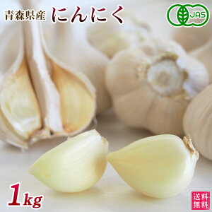I[KjbNXcqY@L@ɂɂ@1kgyzjjNEL@͔|E_Ew엿EOrganicEgarlic