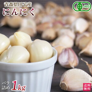 I[KjbNXcqY@L@ɂɂ@ol߁@1kgyzEjjNEL@͔|E_Ew엿EOrganicEgarlic