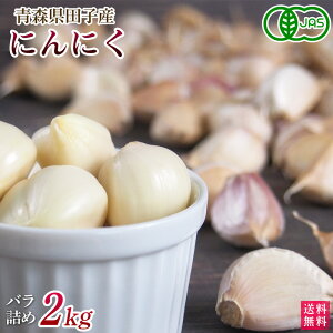 I[KjbNXcqY@L@ɂɂ@ol߁@2kgyzEjjNEL@͔|E_Ew엿EOrganicEgarlic