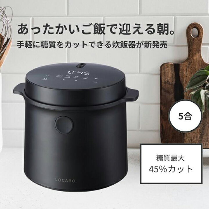 楽天市場】【14:00まで当日出荷】【送料無料】炊飯器 2合 糖質カット