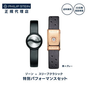 y30ԋۏ؁ztBbvX^C Philip Stein ʃptH[}XZbg ][uXbg{X[vuXbg NVbN WuXbg@W͌ ][@ObY 